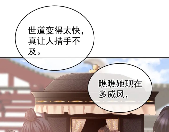 女帝多蓝颜韩漫全集-第195话 四海清平，天下安宁无删减无遮挡章节图片 