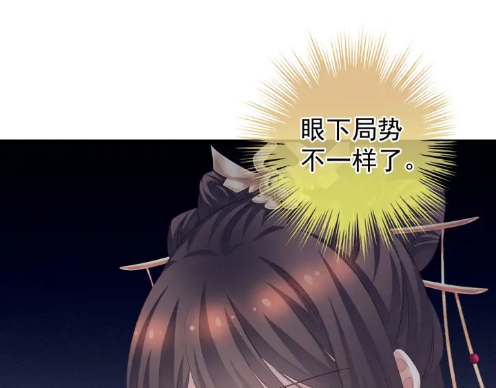 女帝多蓝颜韩漫全集-第195话 四海清平，天下安宁无删减无遮挡章节图片 