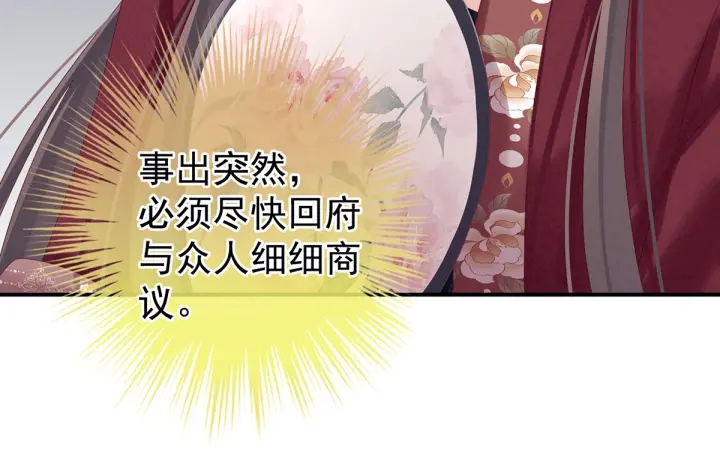 女帝多蓝颜韩漫全集-第195话 四海清平，天下安宁无删减无遮挡章节图片 