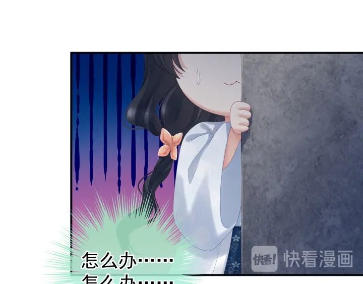 女帝多蓝颜韩漫全集-第195话 四海清平，天下安宁无删减无遮挡章节图片 