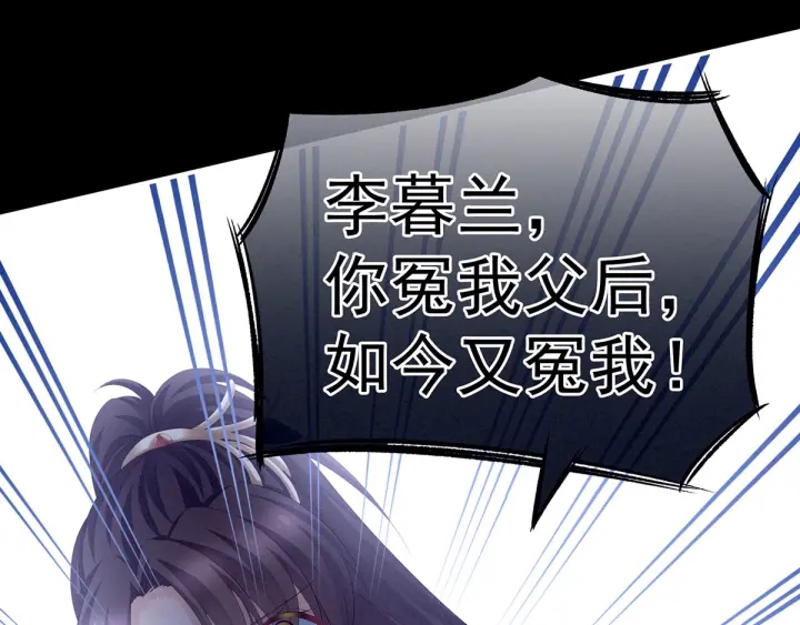 女帝多蓝颜韩漫全集-第195话 四海清平，天下安宁无删减无遮挡章节图片 