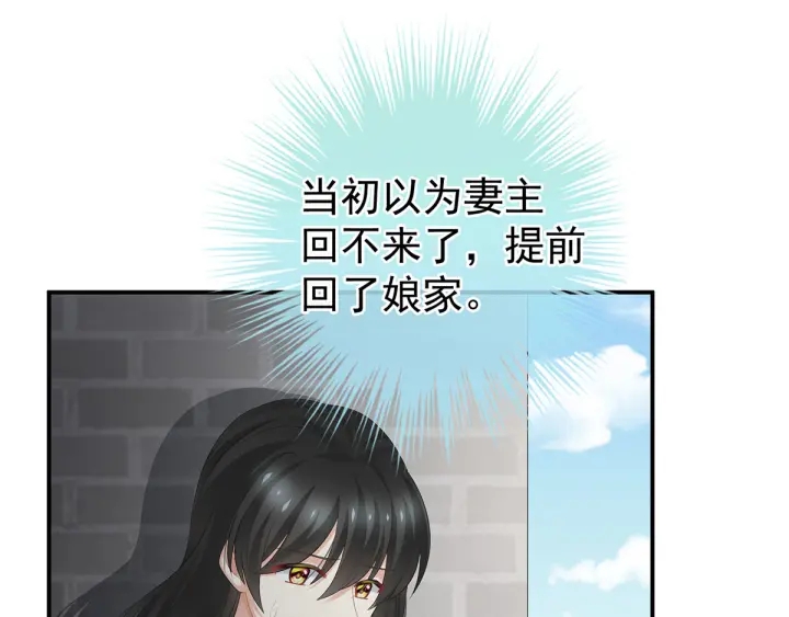 女帝多蓝颜韩漫全集-第195话 四海清平，天下安宁无删减无遮挡章节图片 