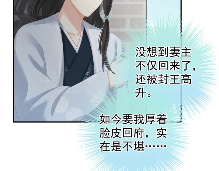 女帝多蓝颜韩漫全集-第195话 四海清平，天下安宁无删减无遮挡章节图片 