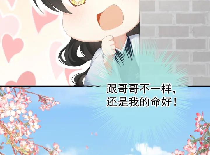 女帝多蓝颜韩漫全集-第195话 四海清平，天下安宁无删减无遮挡章节图片 