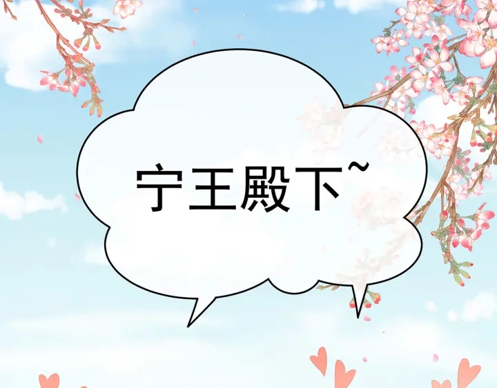 女帝多蓝颜韩漫全集-第195话 四海清平，天下安宁无删减无遮挡章节图片 