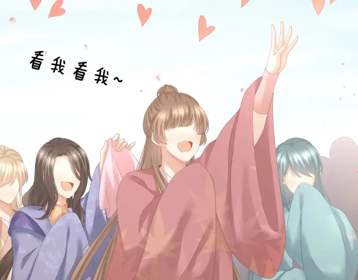 女帝多蓝颜韩漫全集-第195话 四海清平，天下安宁无删减无遮挡章节图片 