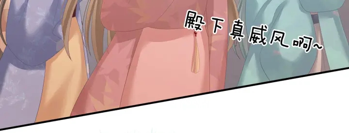 女帝多蓝颜韩漫全集-第195话 四海清平，天下安宁无删减无遮挡章节图片 