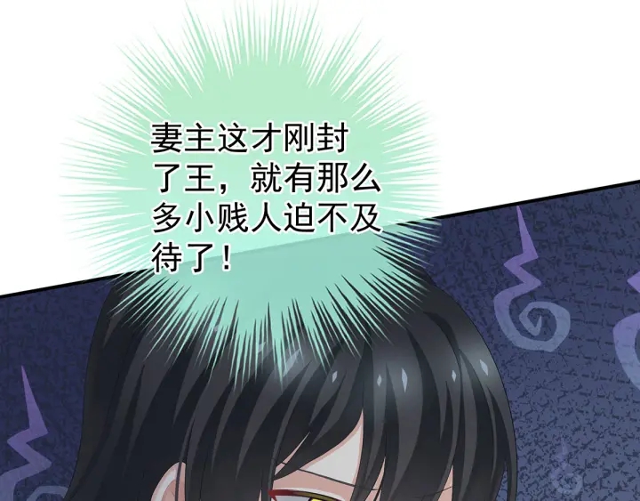 女帝多蓝颜韩漫全集-第195话 四海清平，天下安宁无删减无遮挡章节图片 