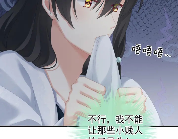 女帝多蓝颜韩漫全集-第195话 四海清平，天下安宁无删减无遮挡章节图片 