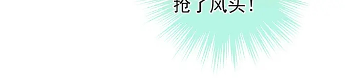 女帝多蓝颜韩漫全集-第195话 四海清平，天下安宁无删减无遮挡章节图片 