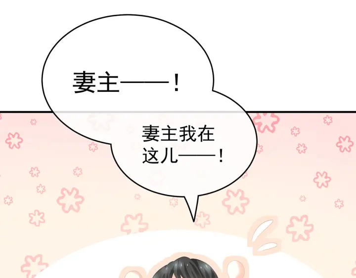 女帝多蓝颜韩漫全集-第195话 四海清平，天下安宁无删减无遮挡章节图片 