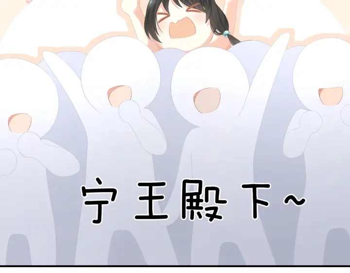 女帝多蓝颜韩漫全集-第195话 四海清平，天下安宁无删减无遮挡章节图片 