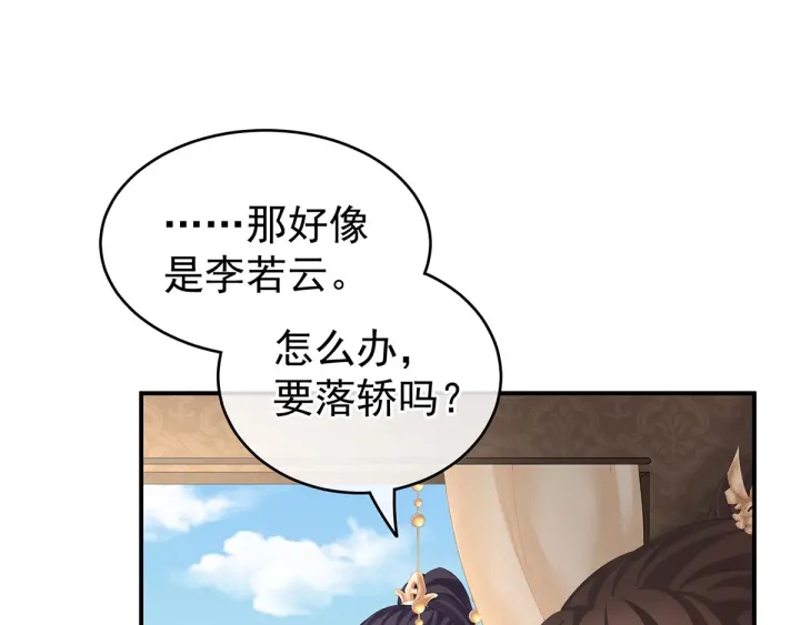 女帝多蓝颜韩漫全集-第195话 四海清平，天下安宁无删减无遮挡章节图片 