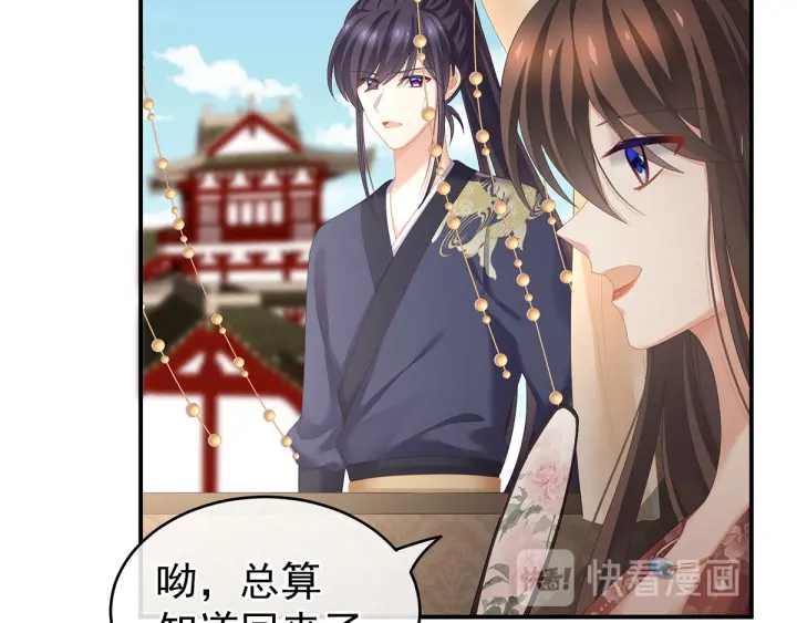 女帝多蓝颜韩漫全集-第195话 四海清平，天下安宁无删减无遮挡章节图片 