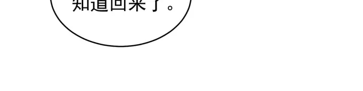 女帝多蓝颜韩漫全集-第195话 四海清平，天下安宁无删减无遮挡章节图片 
