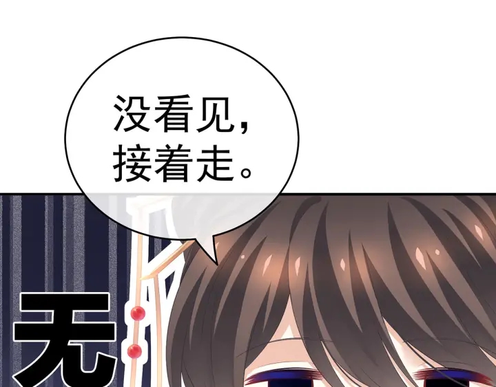 女帝多蓝颜韩漫全集-第195话 四海清平，天下安宁无删减无遮挡章节图片 