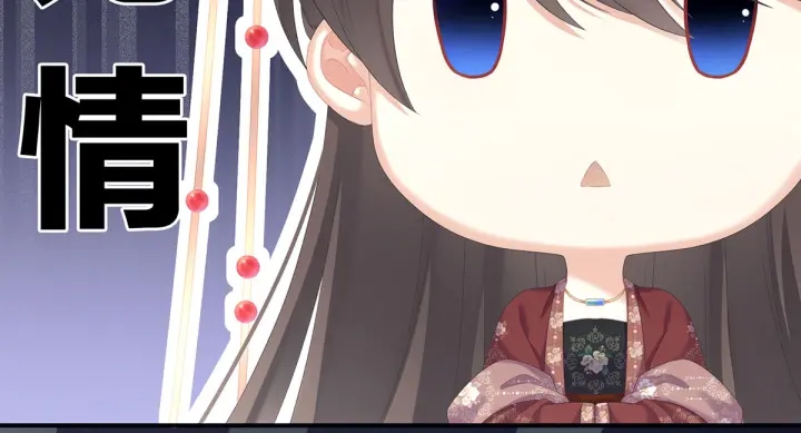 女帝多蓝颜韩漫全集-第195话 四海清平，天下安宁无删减无遮挡章节图片 