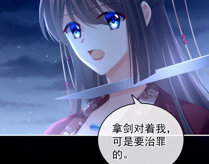 女帝多蓝颜韩漫全集-第196话 动手吧无删减无遮挡章节图片 
