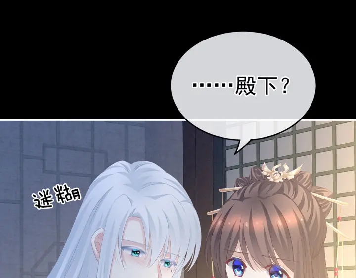女帝多蓝颜韩漫全集-第196话 动手吧无删减无遮挡章节图片 