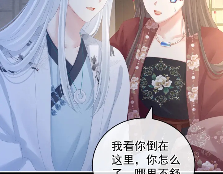 女帝多蓝颜韩漫全集-第196话 动手吧无删减无遮挡章节图片 