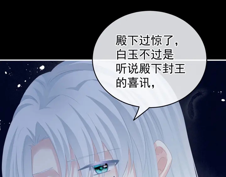 女帝多蓝颜韩漫全集-第196话 动手吧无删减无遮挡章节图片 