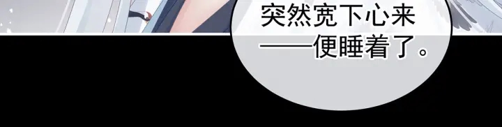 女帝多蓝颜韩漫全集-第196话 动手吧无删减无遮挡章节图片 