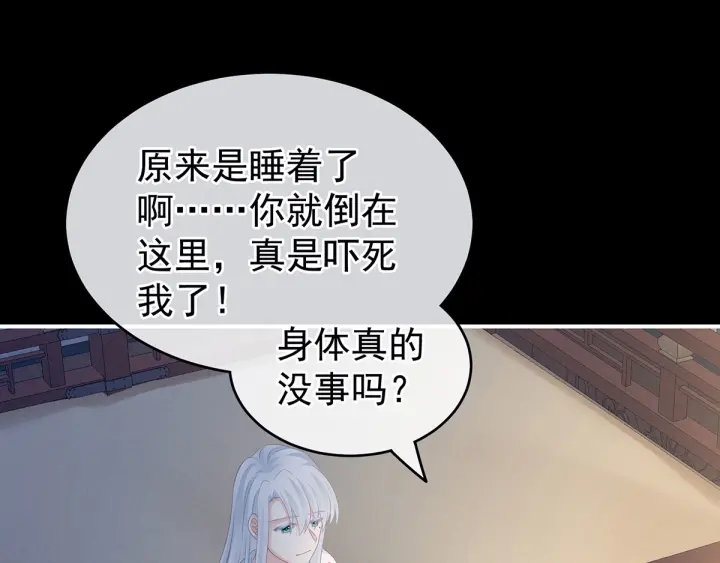 女帝多蓝颜韩漫全集-第196话 动手吧无删减无遮挡章节图片 