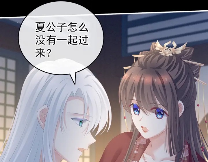 女帝多蓝颜韩漫全集-第196话 动手吧无删减无遮挡章节图片 