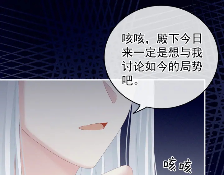 女帝多蓝颜韩漫全集-第196话 动手吧无删减无遮挡章节图片 