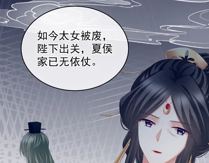 女帝多蓝颜韩漫全集-第196话 动手吧无删减无遮挡章节图片 