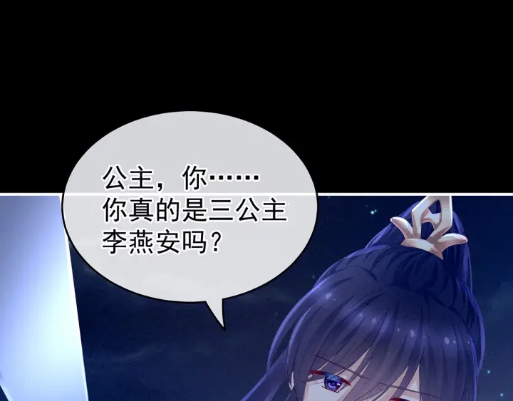 女帝多蓝颜韩漫全集-第196话 动手吧无删减无遮挡章节图片 