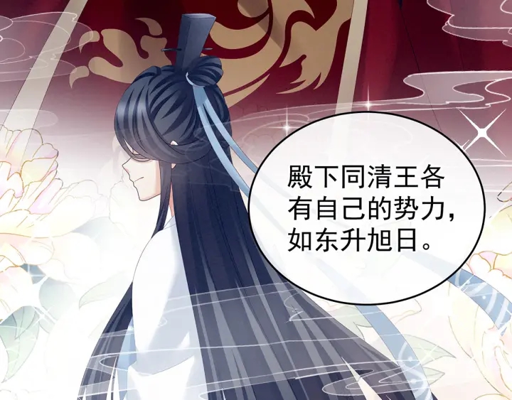 女帝多蓝颜韩漫全集-第196话 动手吧无删减无遮挡章节图片 
