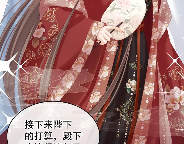 女帝多蓝颜韩漫全集-第196话 动手吧无删减无遮挡章节图片 