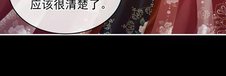 女帝多蓝颜韩漫全集-第196话 动手吧无删减无遮挡章节图片 