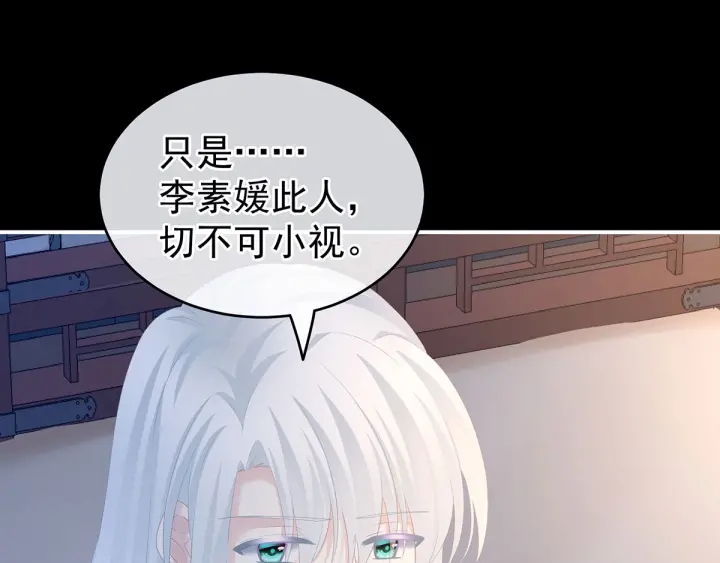 女帝多蓝颜韩漫全集-第196话 动手吧无删减无遮挡章节图片 