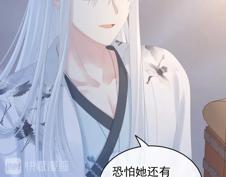女帝多蓝颜韩漫全集-第196话 动手吧无删减无遮挡章节图片 