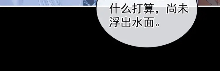 女帝多蓝颜韩漫全集-第196话 动手吧无删减无遮挡章节图片 