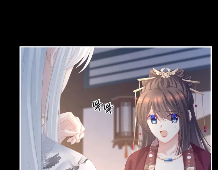女帝多蓝颜韩漫全集-第196话 动手吧无删减无遮挡章节图片 