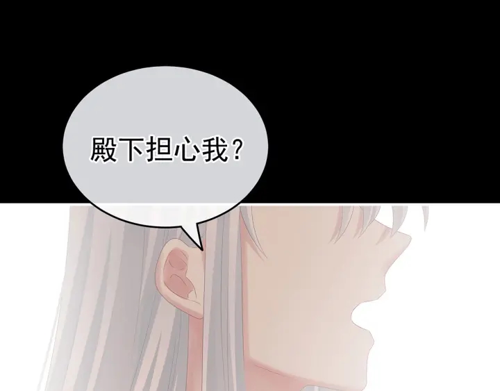 女帝多蓝颜韩漫全集-第196话 动手吧无删减无遮挡章节图片 