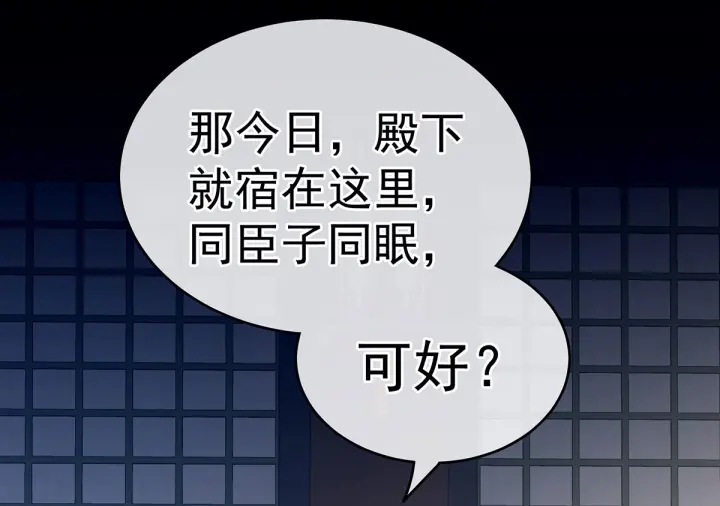 女帝多蓝颜韩漫全集-第196话 动手吧无删减无遮挡章节图片 