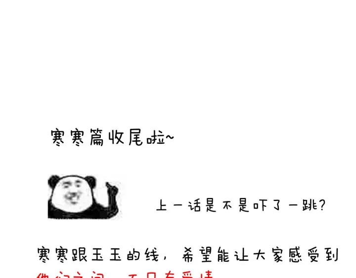 女帝多蓝颜韩漫全集-第196话 动手吧无删减无遮挡章节图片 