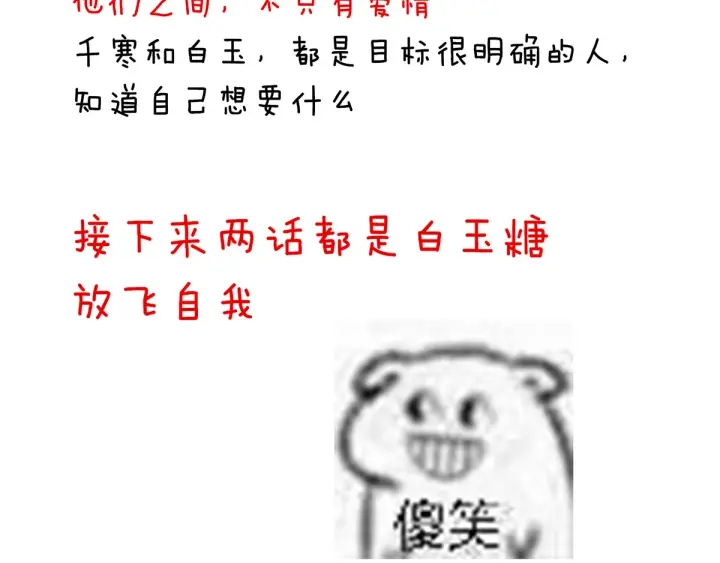 女帝多蓝颜韩漫全集-第196话 动手吧无删减无遮挡章节图片 