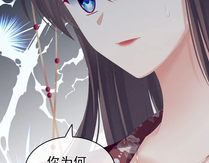 女帝多蓝颜韩漫全集-第196话 动手吧无删减无遮挡章节图片 