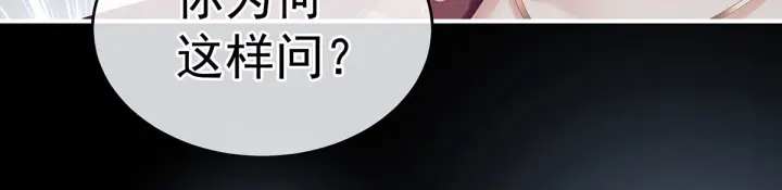 女帝多蓝颜韩漫全集-第196话 动手吧无删减无遮挡章节图片 