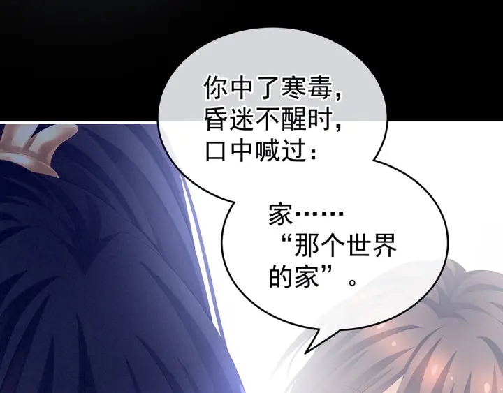 女帝多蓝颜韩漫全集-第196话 动手吧无删减无遮挡章节图片 