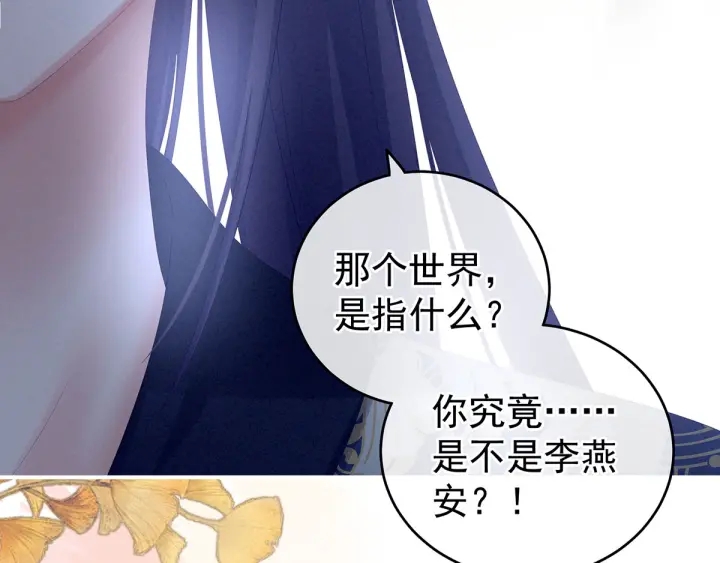 女帝多蓝颜韩漫全集-第196话 动手吧无删减无遮挡章节图片 