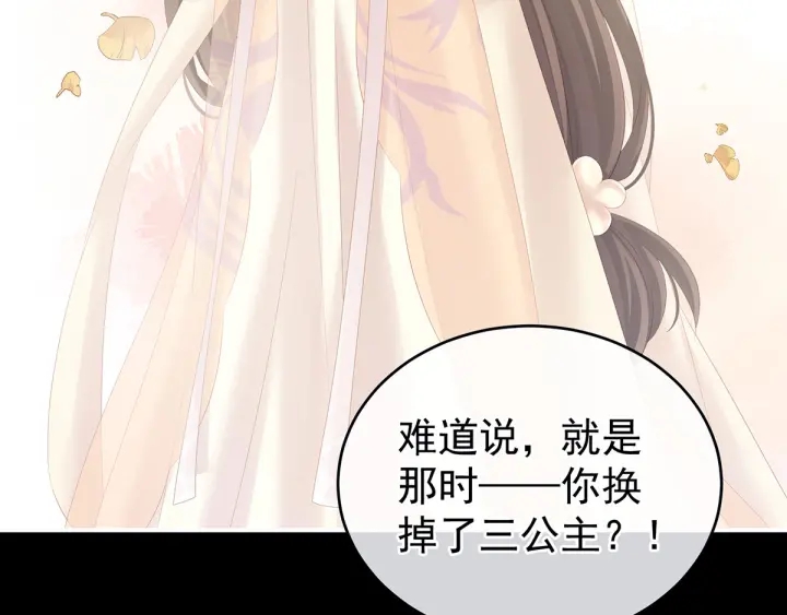 女帝多蓝颜韩漫全集-第196话 动手吧无删减无遮挡章节图片 