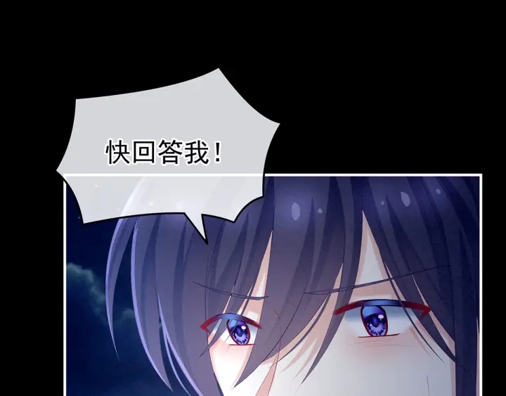 女帝多蓝颜韩漫全集-第196话 动手吧无删减无遮挡章节图片 