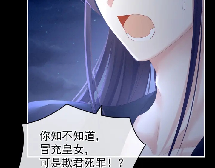 女帝多蓝颜韩漫全集-第196话 动手吧无删减无遮挡章节图片 