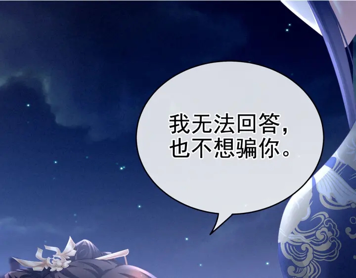 女帝多蓝颜韩漫全集-第196话 动手吧无删减无遮挡章节图片 